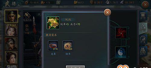 三国志13弓兵速进攻略（如何提高行军速度）  第2张