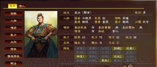 三国志13远距离录用在野武将方法详解（游戏中如何通过远距离录用在野武将）  第1张