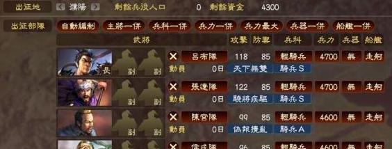 三国志13造反攻略详解（打造属于自己的势力）  第1张