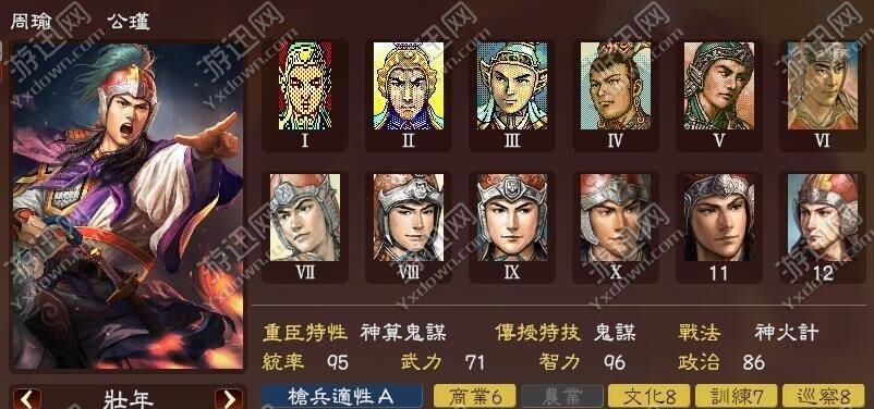 三国志13高效招募武将攻略（如何在三国志13中快速招募到强力武将）  第2张