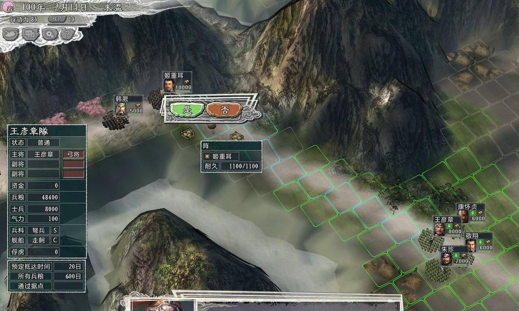 《三国志13》中的离婚攻略解析（如何结束不幸的婚姻关系）  第1张