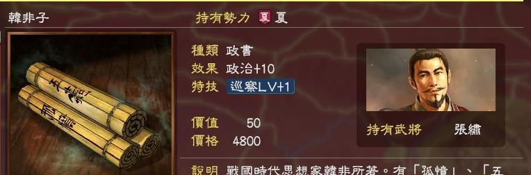 三国志13（掌握攻略技巧）  第3张