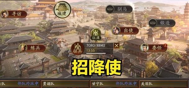 三国志13如何招降俘虏（三国志13中如何有效地招降敌方将领）  第1张