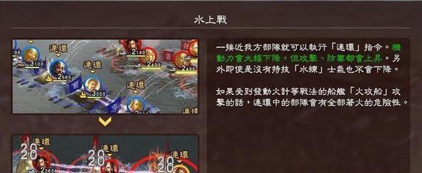 三国志13如何招降俘虏（三国志13中如何有效地招降敌方将领）  第3张