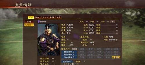《三国志13》战斗玩法详解（从基础操作到高级战术）  第2张