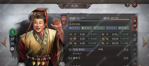 《三国志13》战法效果范围解析——减士气战法效果详解（掌握战法）  第1张