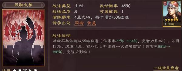 《三国志13》战法效果范围解析——减士气战法效果详解（掌握战法）  第2张