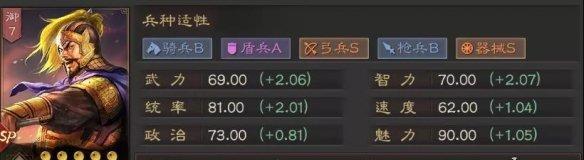 三国志13战法使用攻略（掌握战法的技巧和策略）  第3张