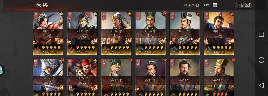 三国志13中必争之城分析（探究战略性重要城市的位置及特点）  第1张