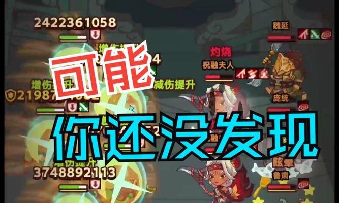 《三国志13》制霸流派一览（探究各集中制霸流派特点）  第2张