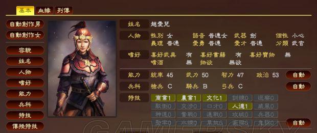 三国志13重臣特性全解析（探究三国志13游戏中重臣的特点和属性）  第1张