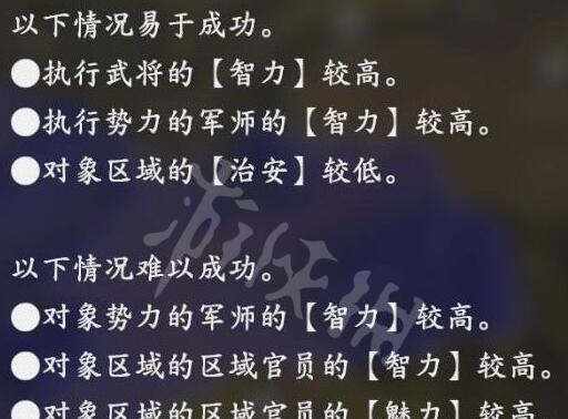 三国志14爵位全解析（如何获得爵位及其作用介绍）  第2张