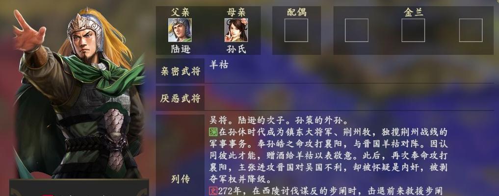三国志14实用好用政策推荐（打造强盛势力）  第1张