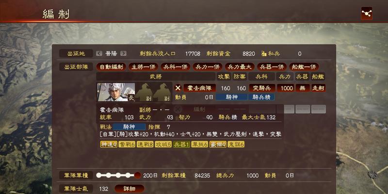 三国志14实用好用政策推荐（打造强盛势力）  第3张