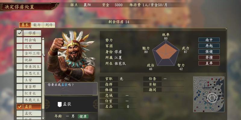 三国志14连携伤害提高技巧（如何有效提高战斗连携伤害）  第2张