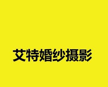打造无敌三角防御——三角战略休艾特（提高休艾特强度）  第2张