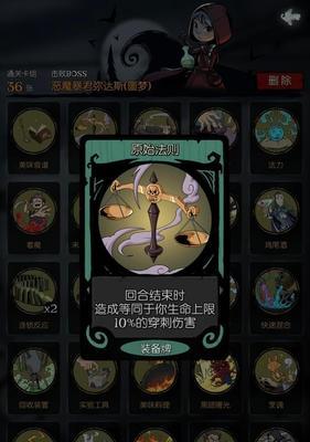 如何打通三角战略真结局路线（探究真结局通关思路）  第3张