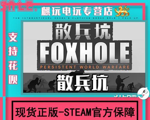 散兵坑资源攻略（了解散兵坑资源的用途与方法）  第1张