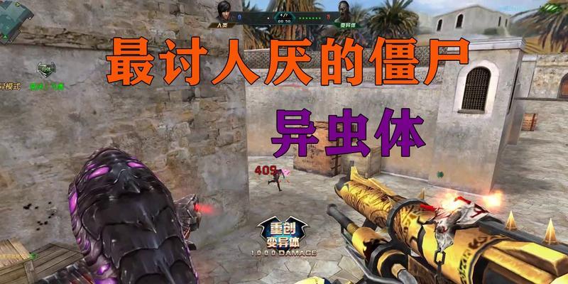 屠夫僵尸Boss（跨越生死界限）  第3张