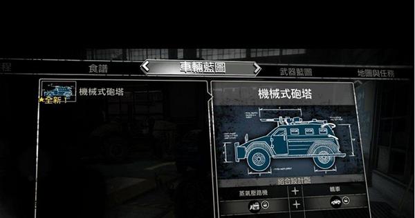 《以丧尸围城3》双显卡笔记本无限载入解决方案（玩家必读）  第1张