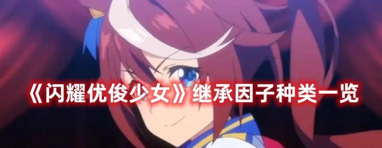 《以莎木3二周目继承内容一览》（深入解析以莎木3二周目的继承方式及内容）  第3张
