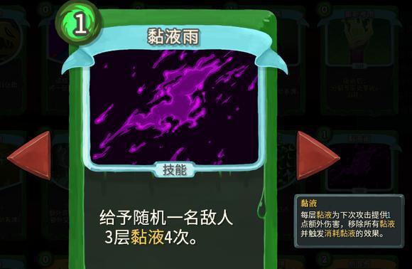 杀戮尖塔六火亡魂攻略（掌握六火亡魂打法）  第1张
