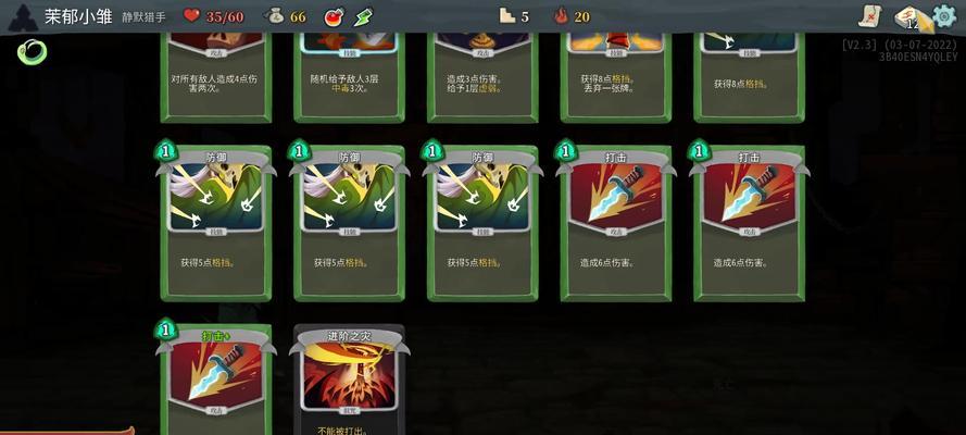 《以杀戮尖塔》必备实用药水大全（打造无敌强者必须知道的药水种类及作用）  第2张