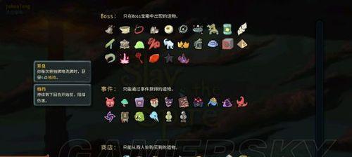 杀戮尖塔全角色遗物选择指南（不同角色遗物该如何选）  第3张