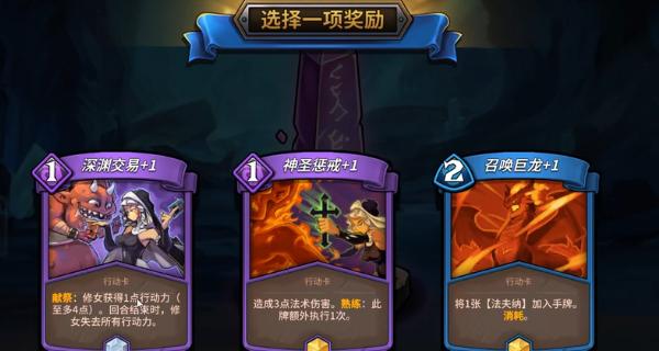 深度解析杀戮尖塔三个角色的特点（战斗中的不同选择）  第2张