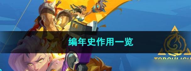 《杀戮尖塔收藏家》（玩家必看的完整攻略）  第3张