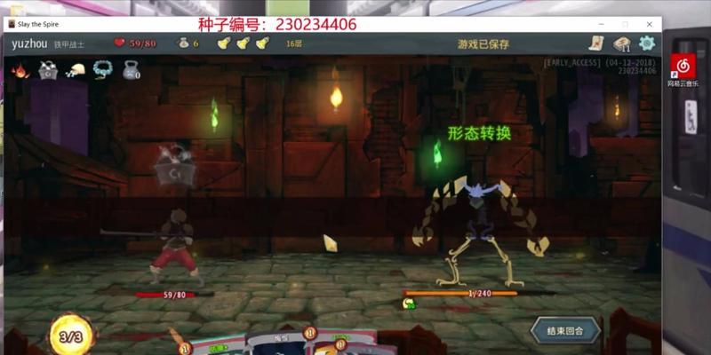 《杀戮尖塔甜圆》（玩转甜圆大作战）  第2张