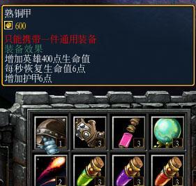 杀戮尖塔铁卫护甲流攻略（打造最强铁壁护甲流）  第2张