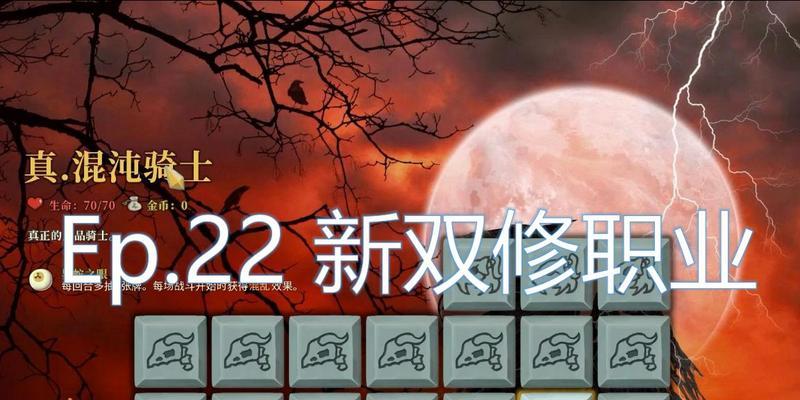 《杀戮尖塔》双职业通关技巧详解（从菜鸟到高手）  第1张