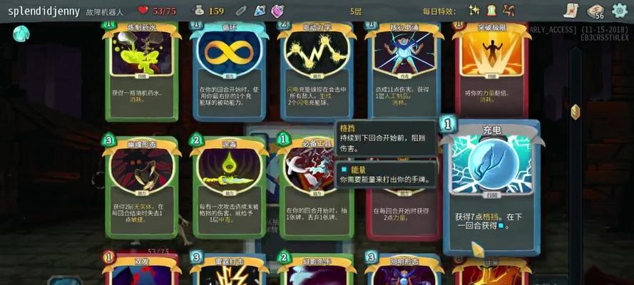 《杀戮尖塔》双职业通关技巧详解（从菜鸟到高手）  第3张