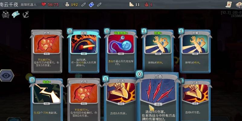 《杀戮尖塔》双职业通关技巧详解（从菜鸟到高手）  第2张