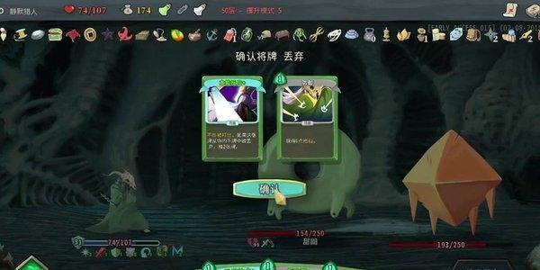 《杀戮尖塔》遗物选择指南（如何选择最适合自己的遗物）  第2张