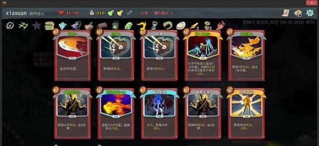 《杀戮尖塔》遗物选择指南（如何选择最适合自己的遗物）  第1张