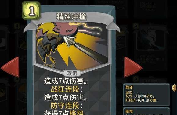 《以杀戮尖塔》卡牌战斗全流程攻略（击败所有敌人的关键策略和必要技巧）  第1张