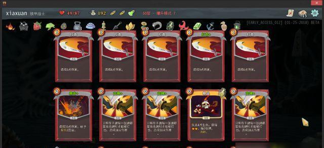 《以杀戮尖塔战士无限流》玩法详解（战士无限流攻略）  第1张