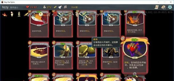 《以杀戮尖塔战士无限流》玩法详解（战士无限流攻略）  第2张