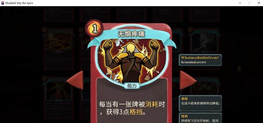 《以杀戮尖塔战士》玩家必看（杀出一条血路）  第3张