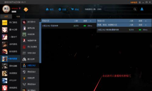 《以杀戮空间2联机教程破解版联机方法全解析》（以游戏为主）  第1张