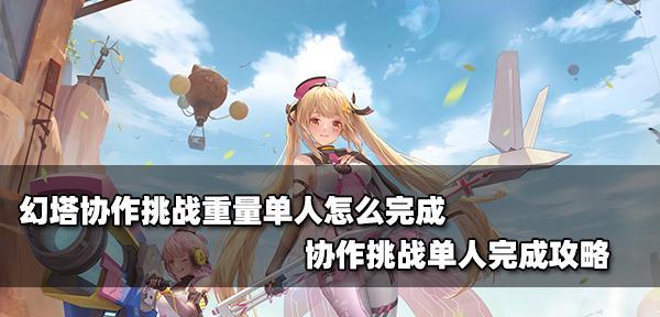 《杀手6》第五章完美不在场证明挑战攻略（打造最完美的抵抗计划）  第3张