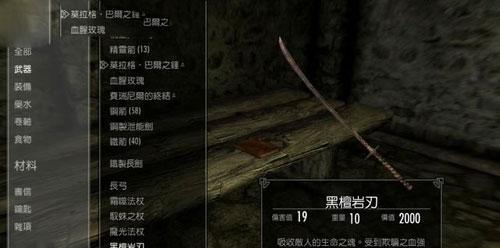 《上古卷轴5重制版DLC》凡人园丁任务攻略（一步一步教你完成凡人园丁任务）  第2张