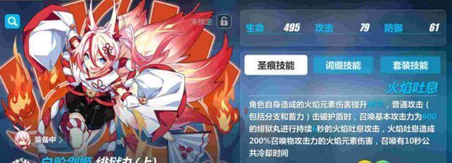 《圣迹书》玩法解析——如何在小R玩家圣痕中游刃有余（以游戏为主）  第1张