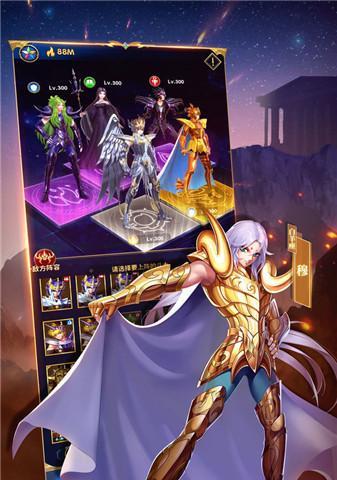 《圣斗士星矢正义传说》角色梯度排行一览（圣斗士星矢正义传说角色排行榜）  第1张