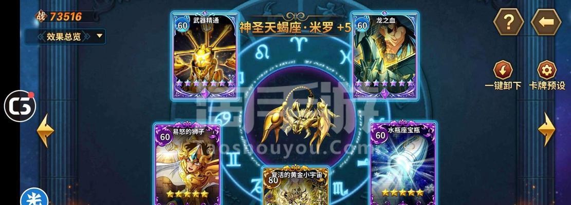 打造最强圣斗士，圣斗士星矢（一步一步走向胜利）  第2张