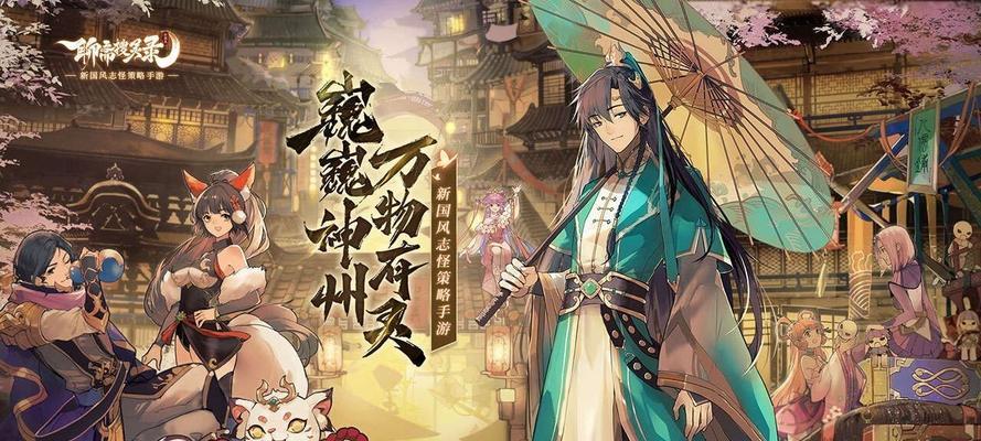 探秘神州风闻录远征玩法（跟随游戏引导）  第1张