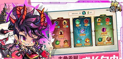 《神州风闻录》资源副本——打造史诗级游戏体验  第3张