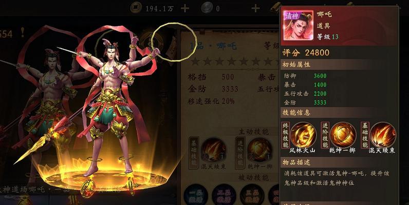 《以神之殇3C》攻略全解析（玩转游戏）  第2张